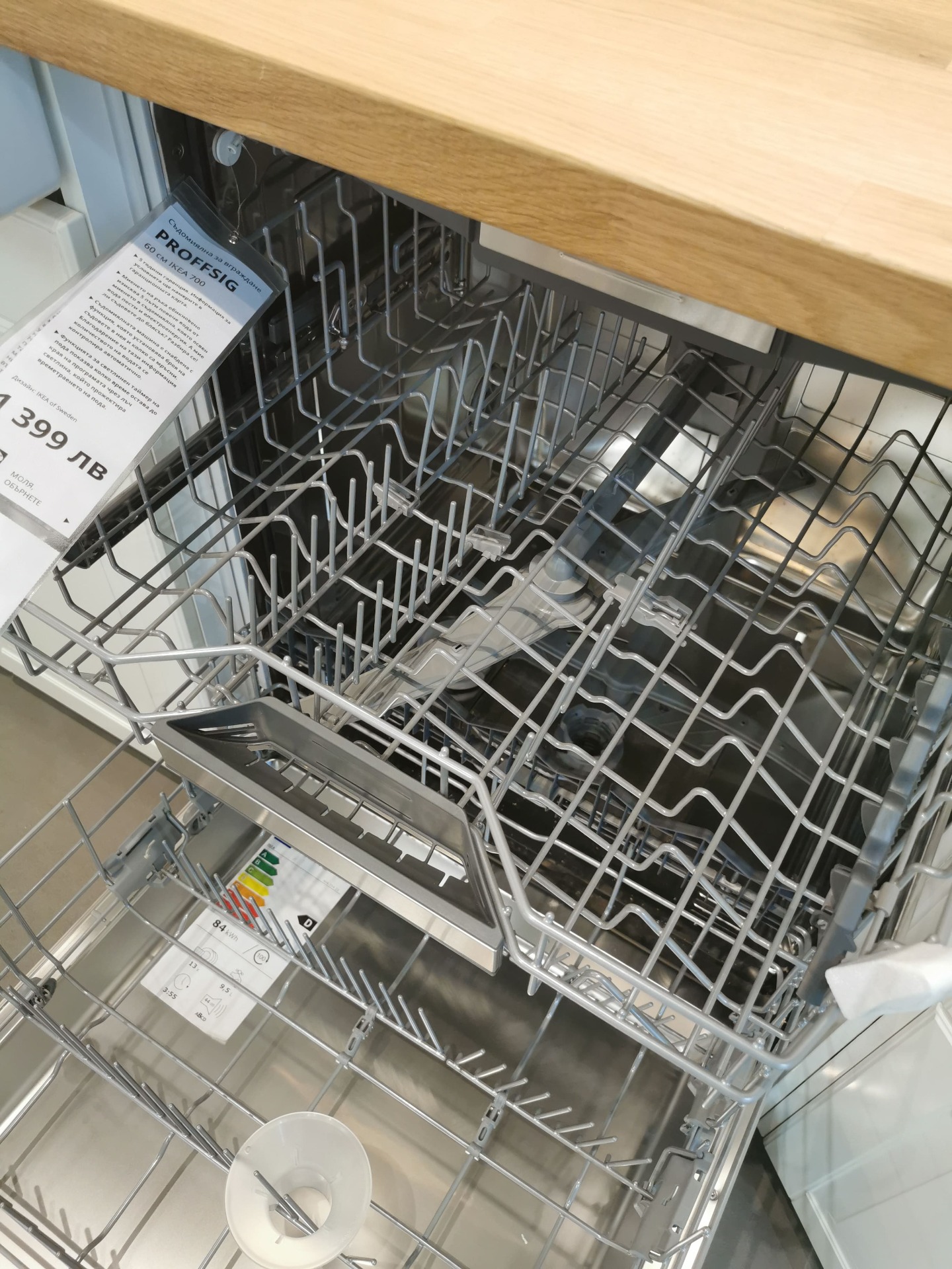 Dishwashers from IKEA